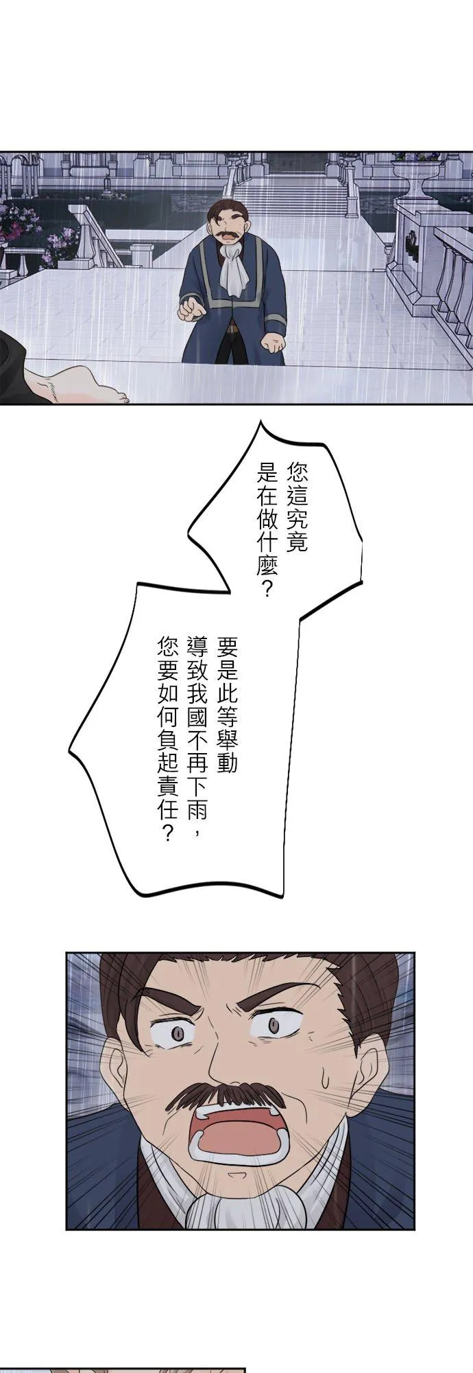 第 3 话 第24页