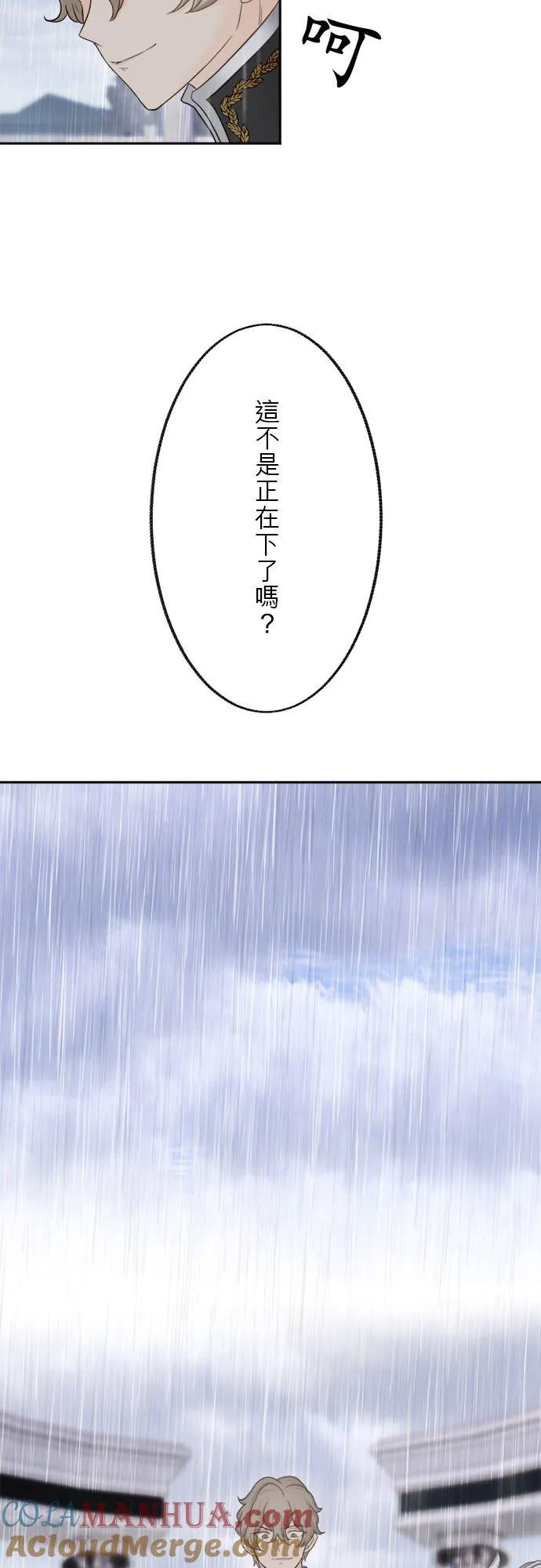 第 3 话 第25页