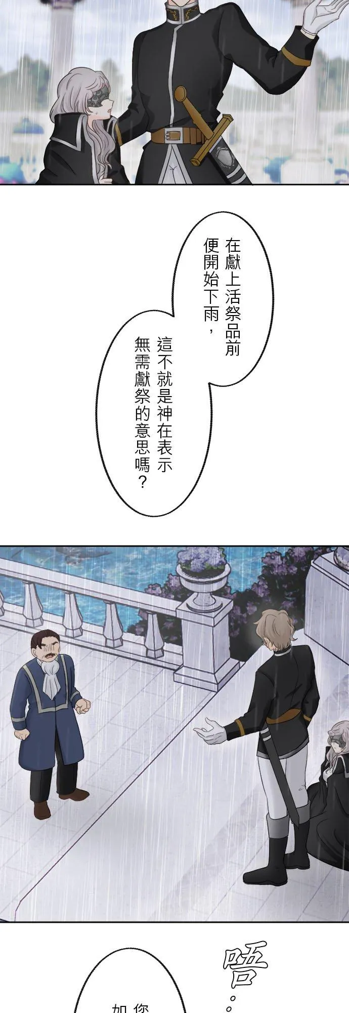 第 3 话 第26页