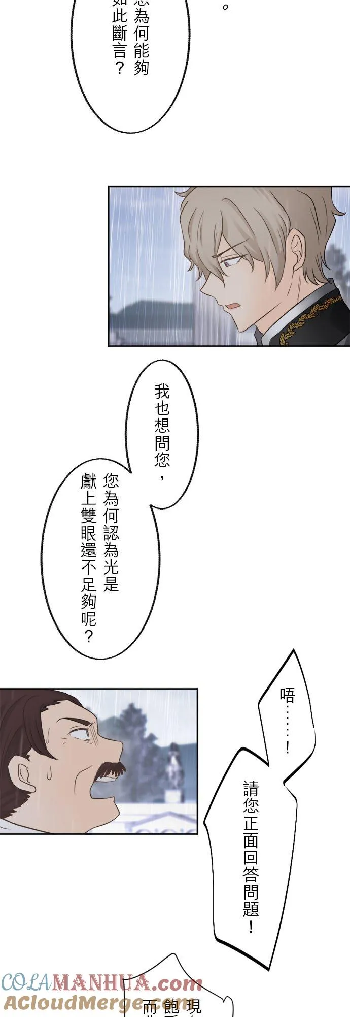 第 3 话 第27页