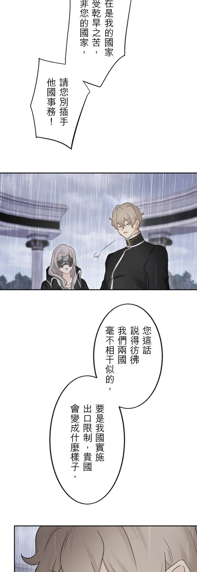 第 3 话 第28页