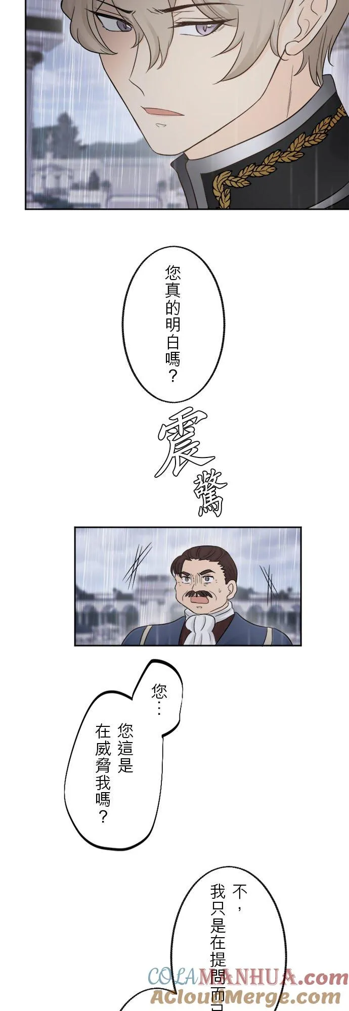 第 3 话 第29页