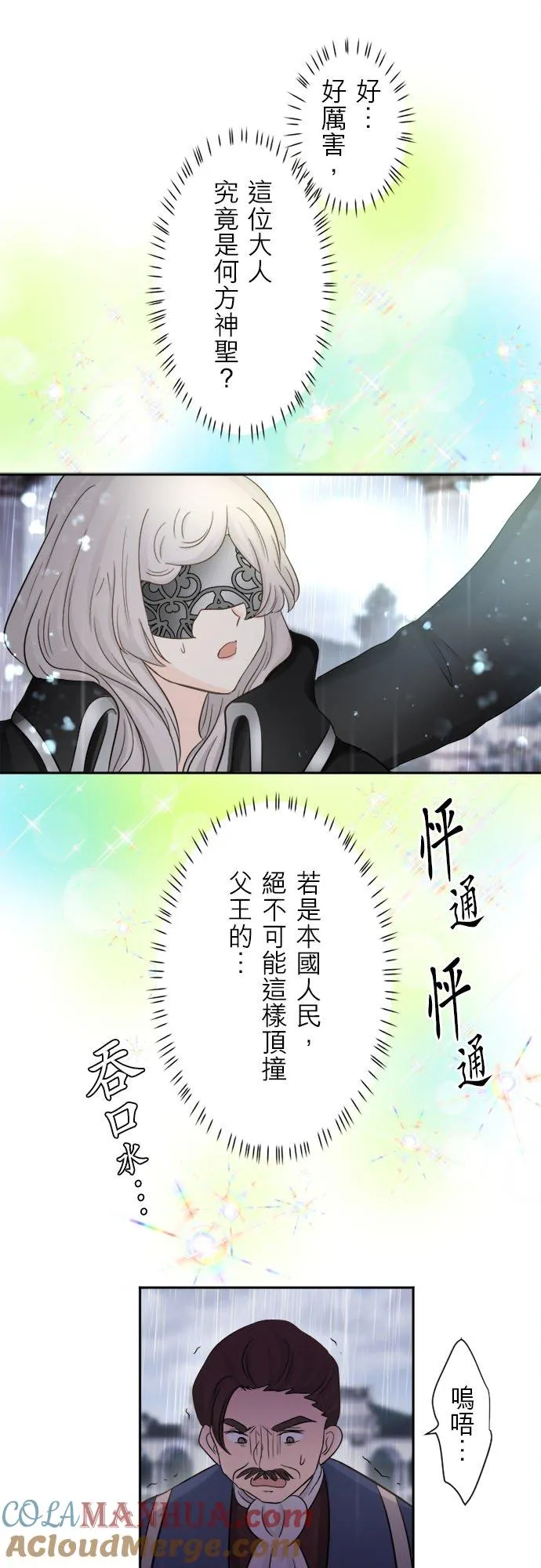 第 3 话 第31页