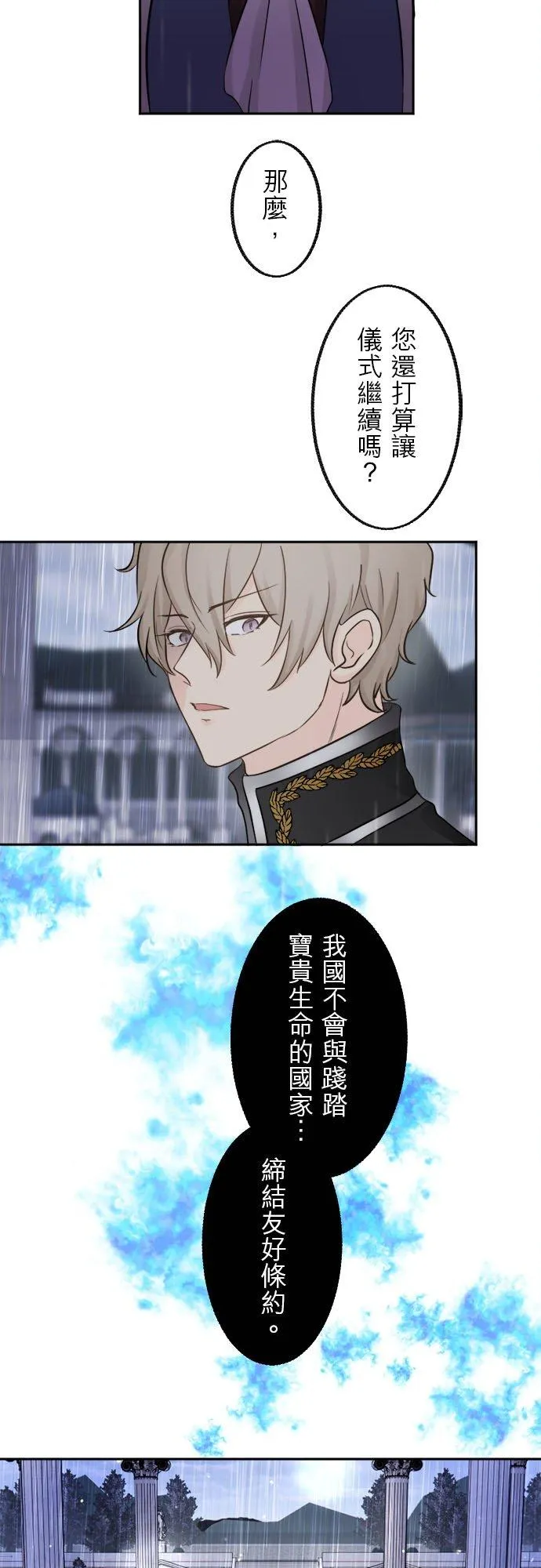 第 3 话 第32页