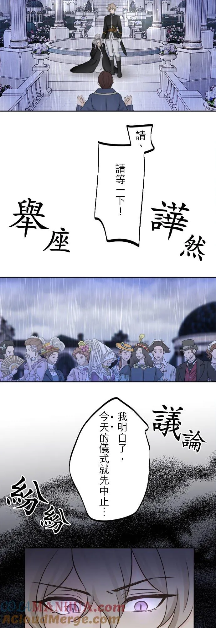 第 3 话 第33页