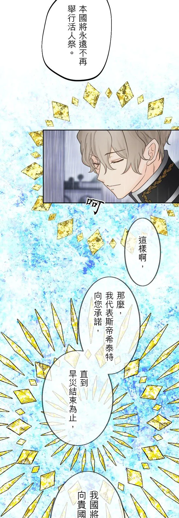第 3 话 第36页