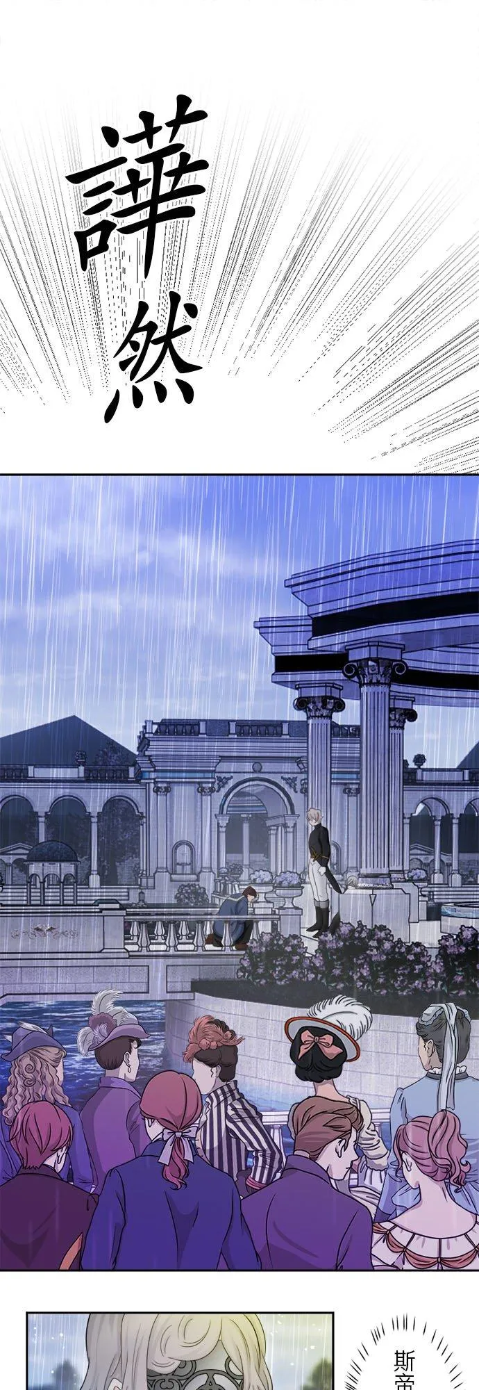 第 3 话 第38页