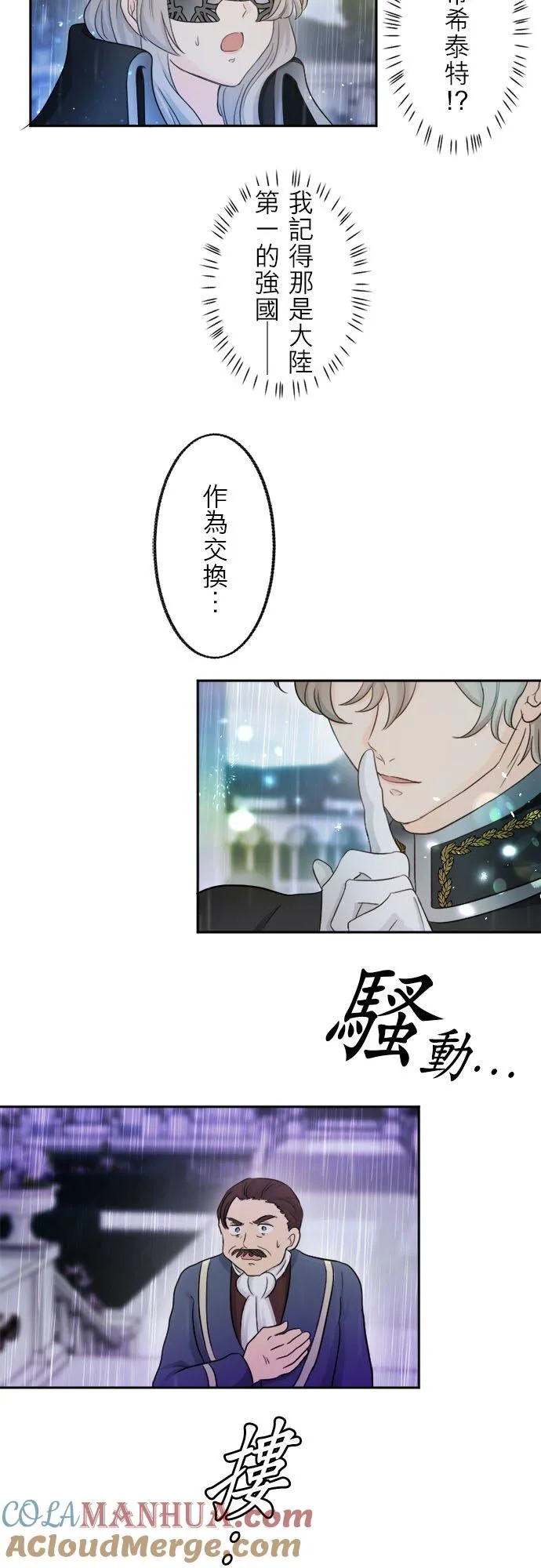第 3 话 第39页