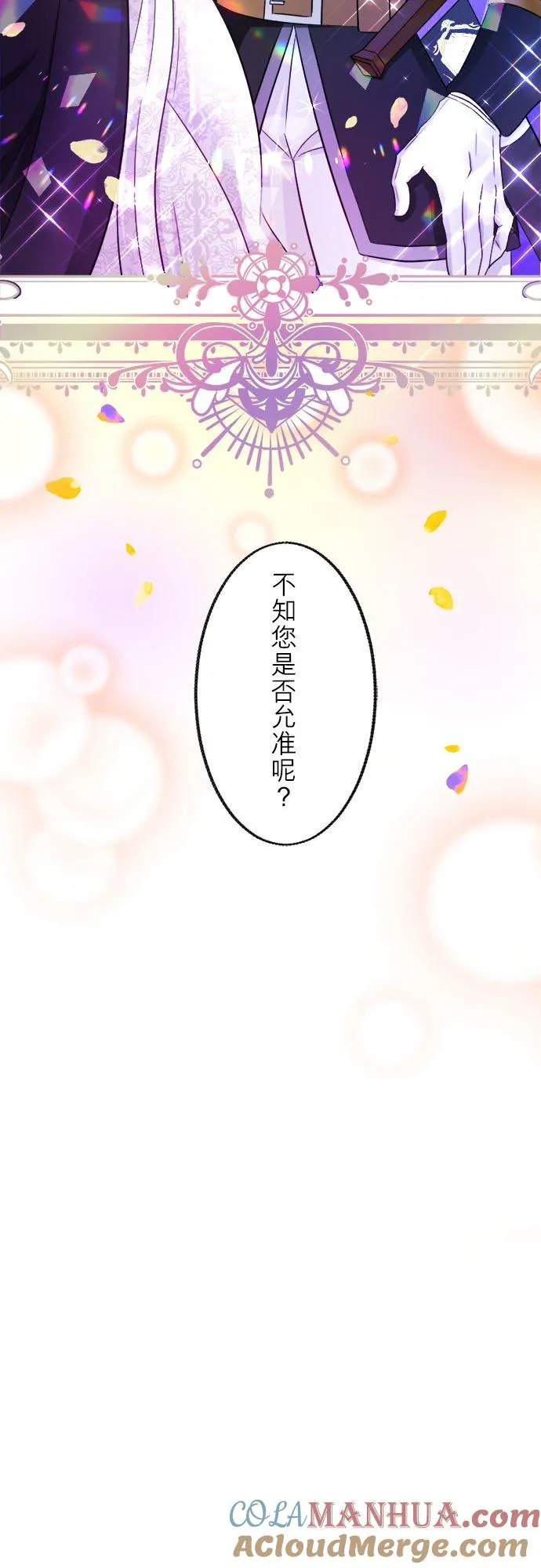 第 3 话 第41页