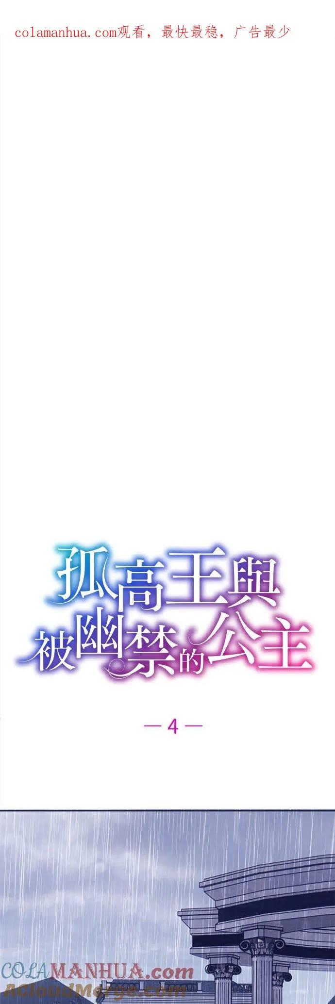 第 4 话 第1页