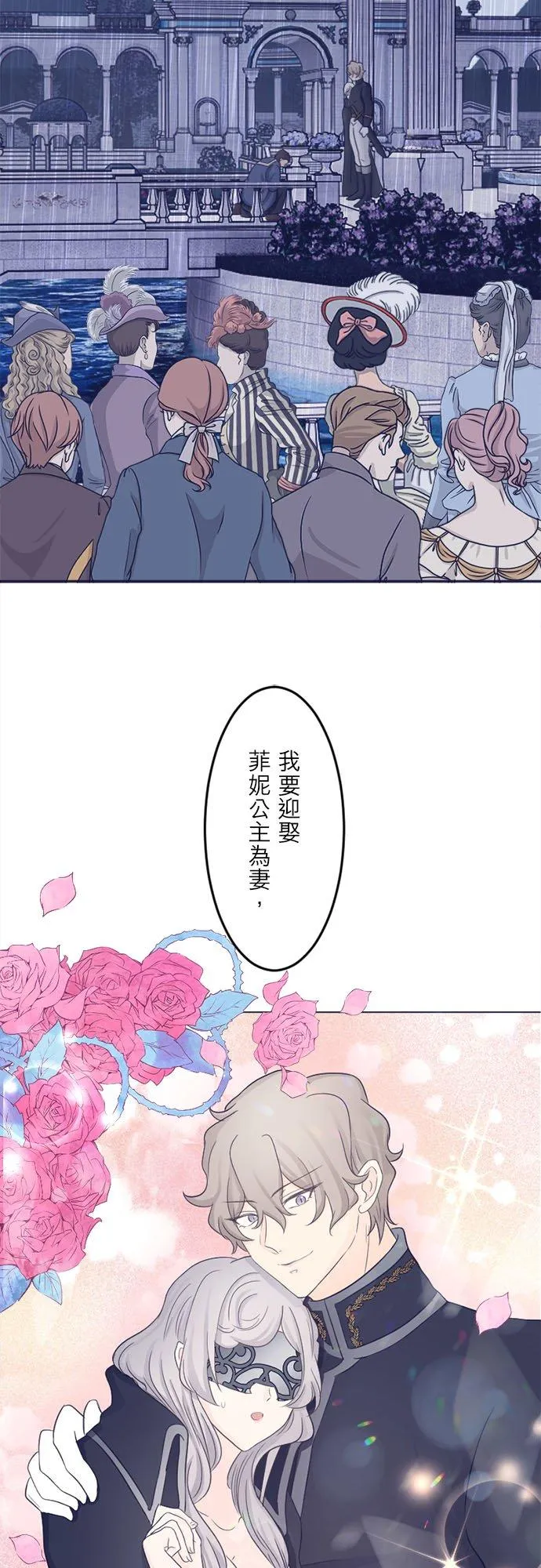 第 4 话 第2页