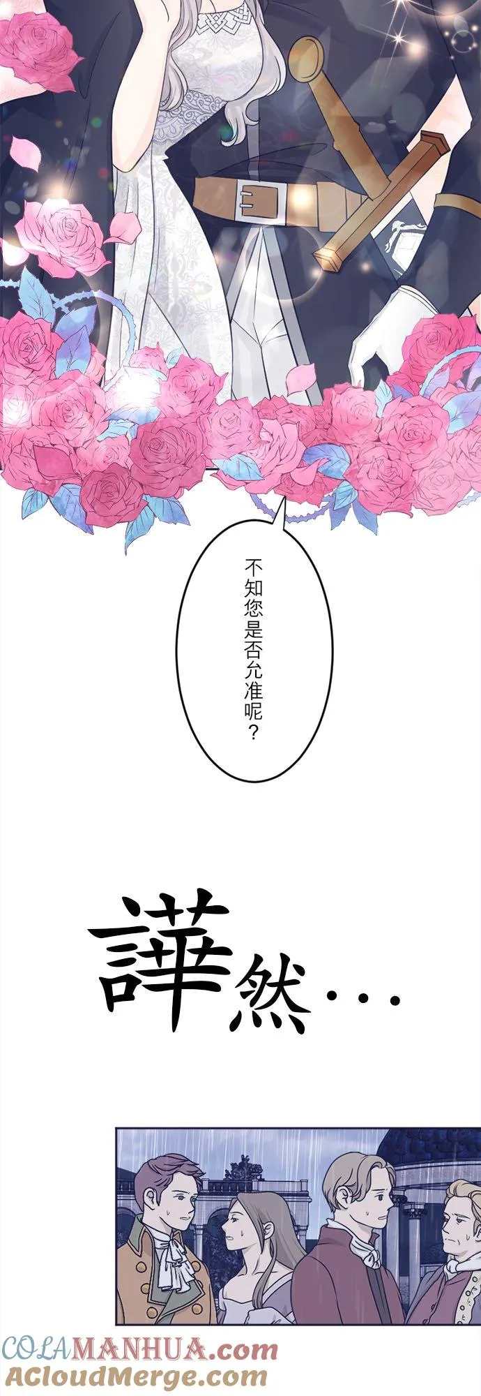 第 4 话 第3页