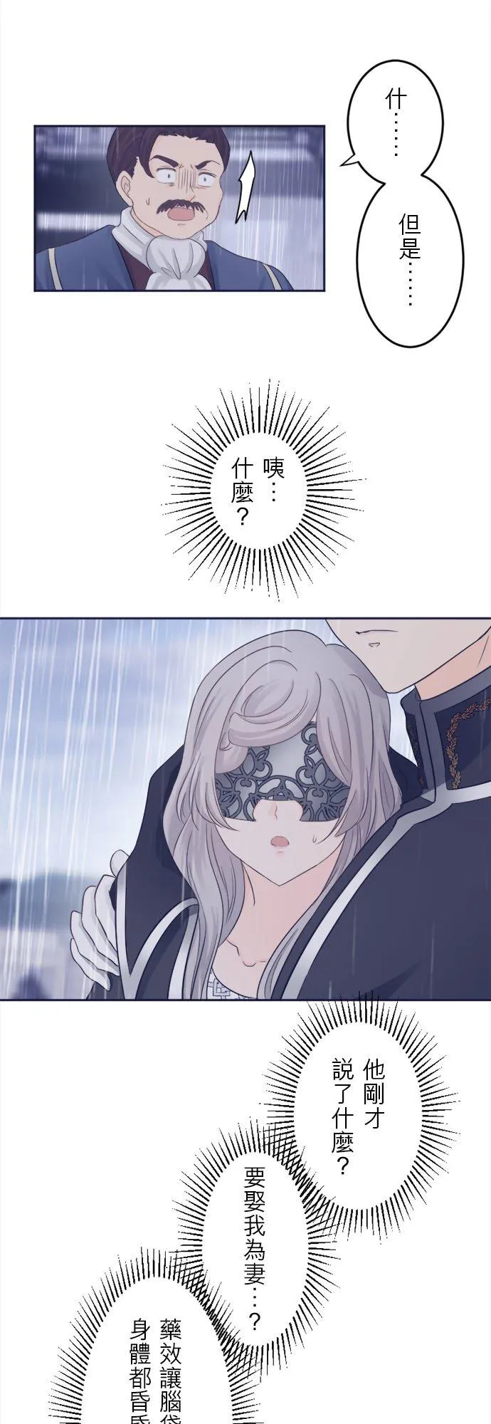 第 4 话 第4页