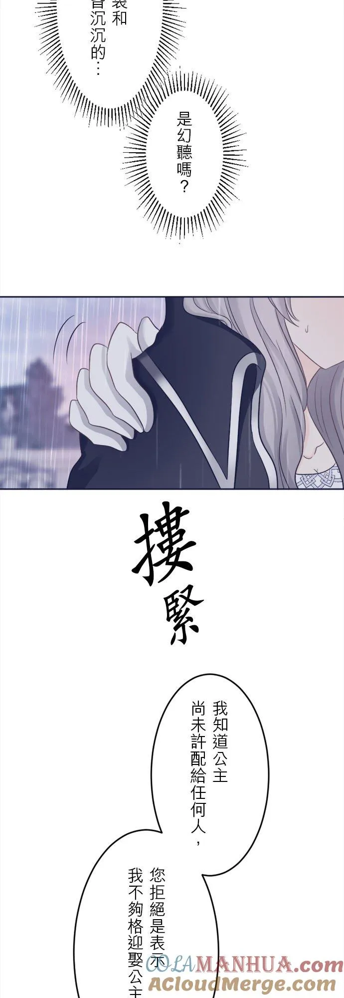 第 4 话 第5页