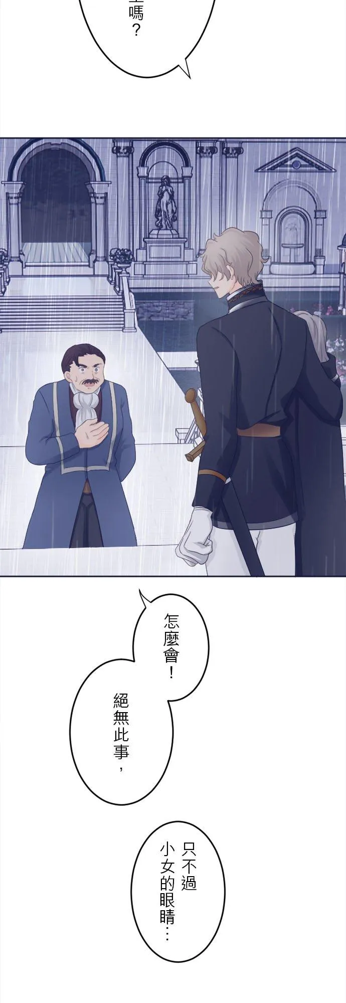 第 4 话 第6页