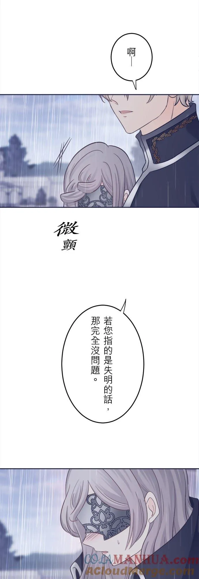 第 4 话 第7页