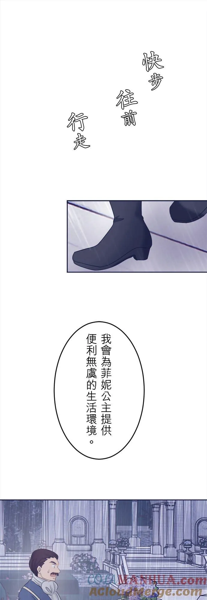 第 4 话 第9页