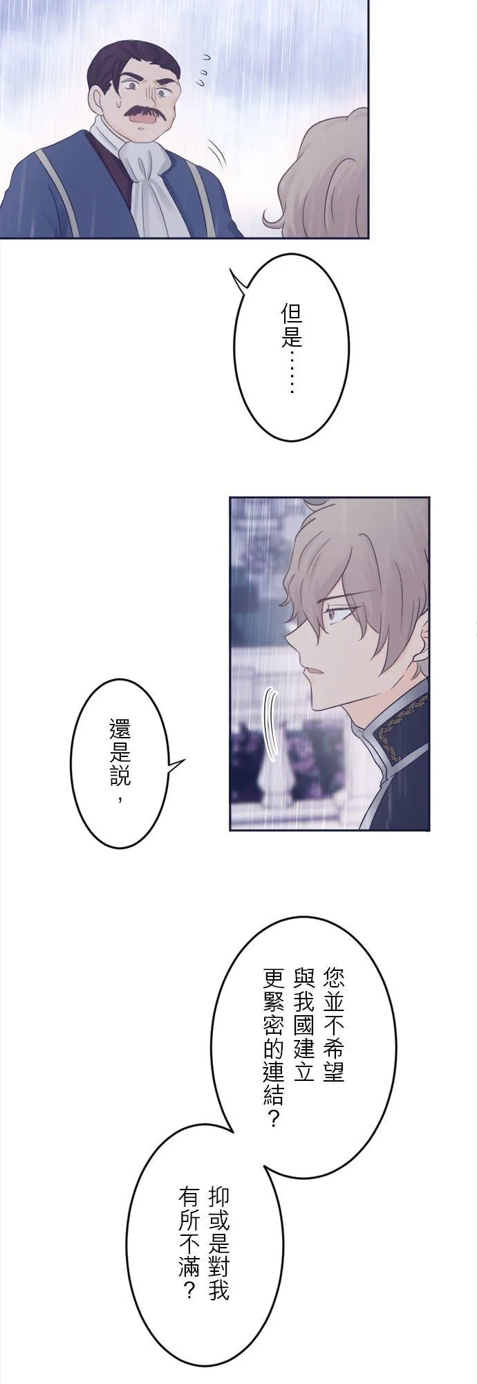 第 4 话 第12页