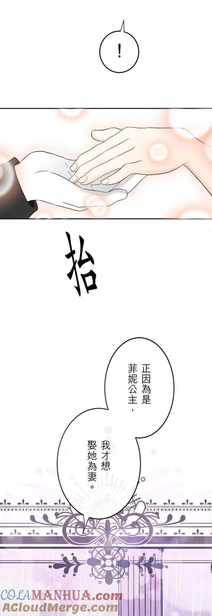 第 4 话 第17页