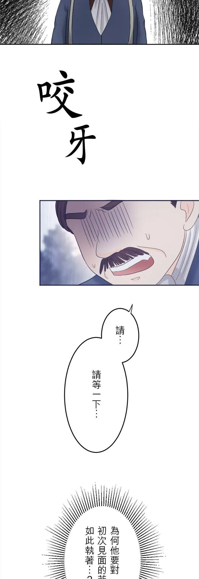 第 4 话 第20页