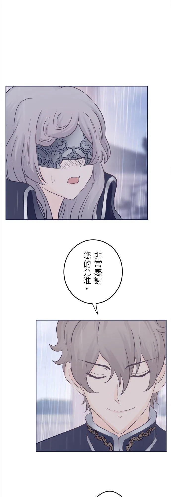 第 4 话 第24页