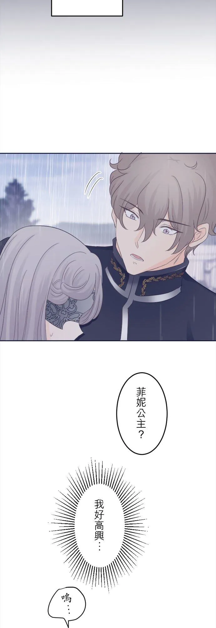 第 4 话 第28页