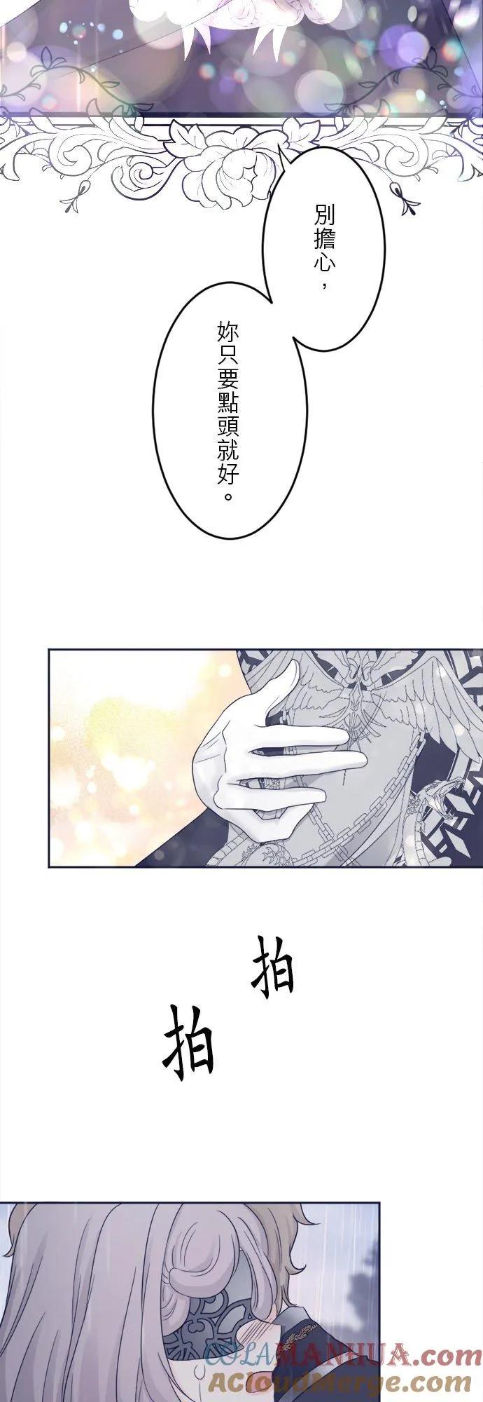 第 4 话 第31页