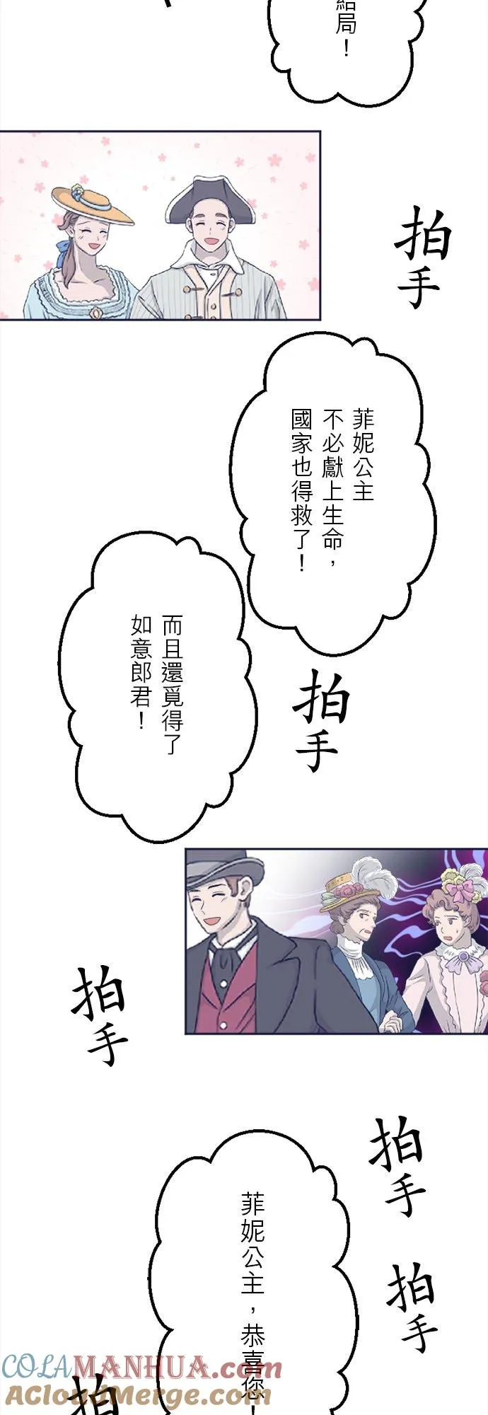 第 4 话 第33页