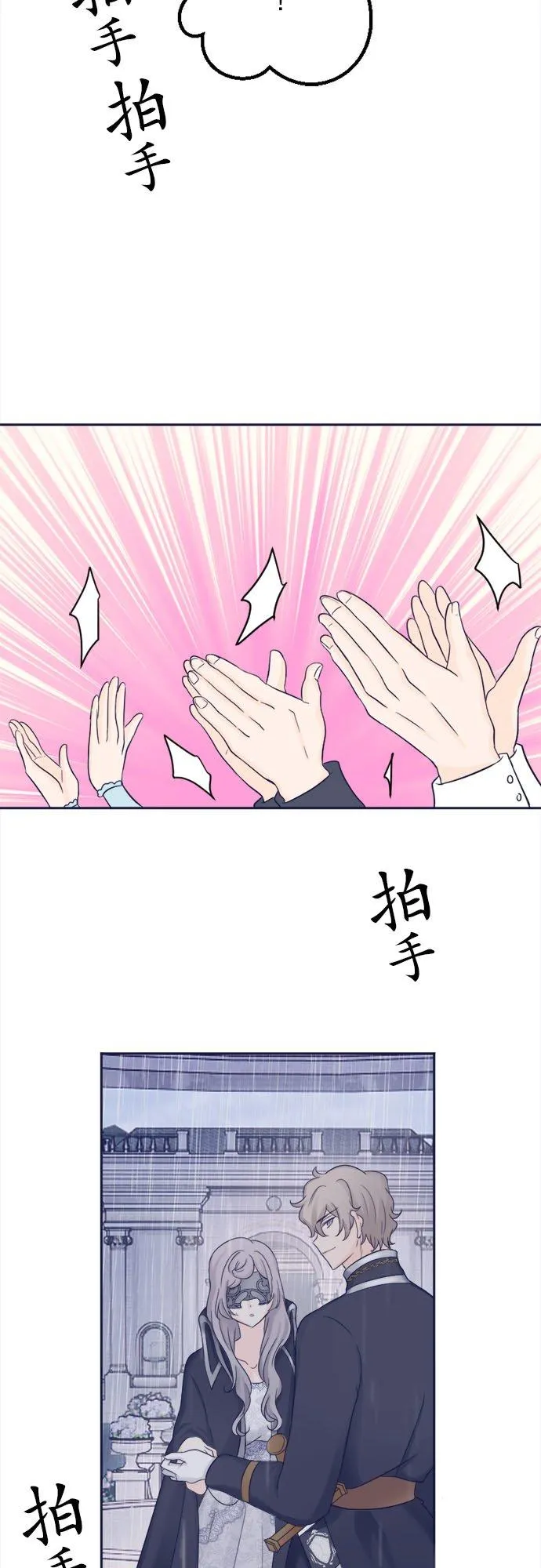 第 4 话 第34页