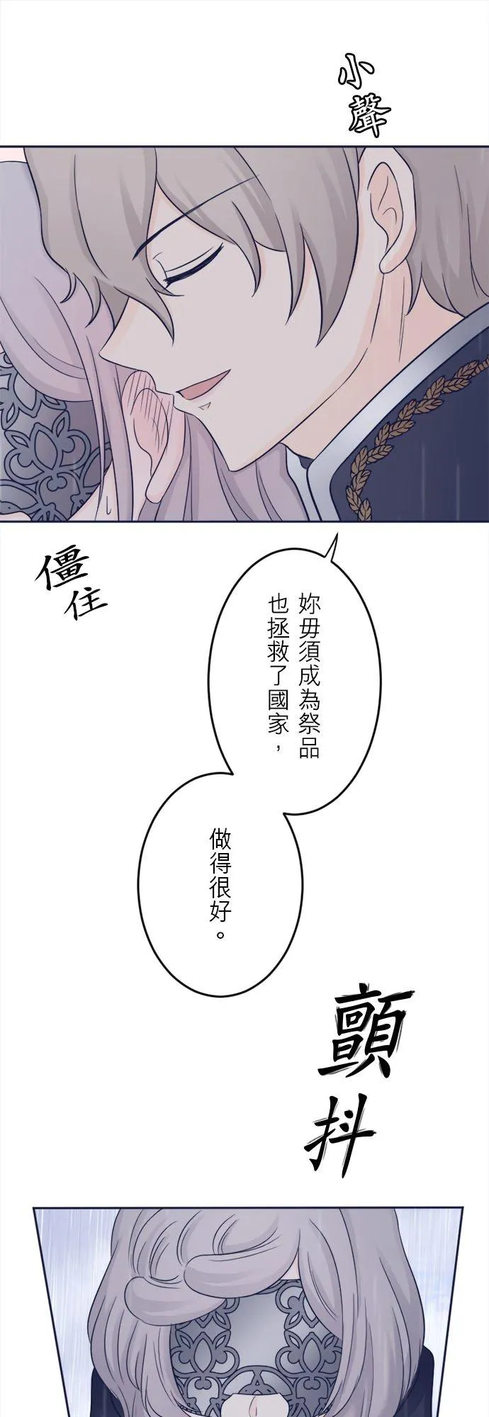 第 4 话 第36页