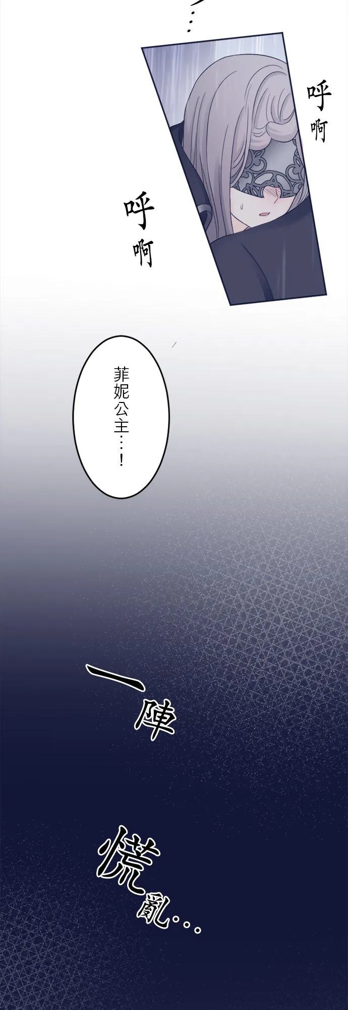 第 4 话 第38页