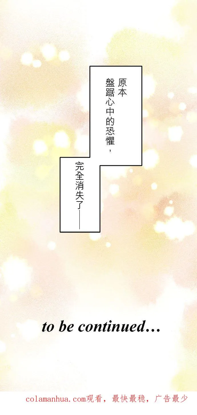 第 4 话 第40页