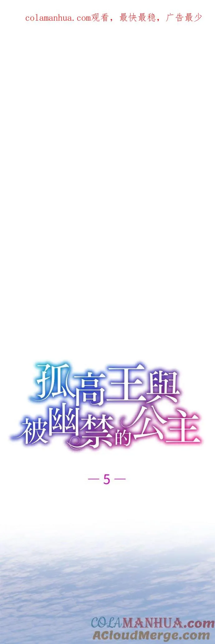 第 5 话 第1页