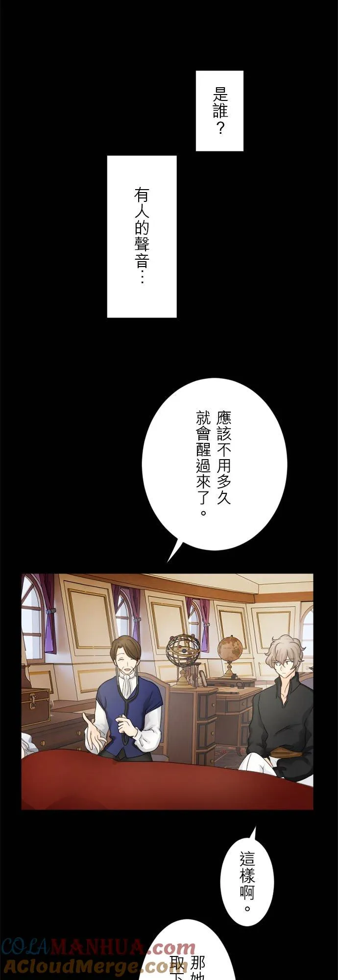 第 5 话 第4页