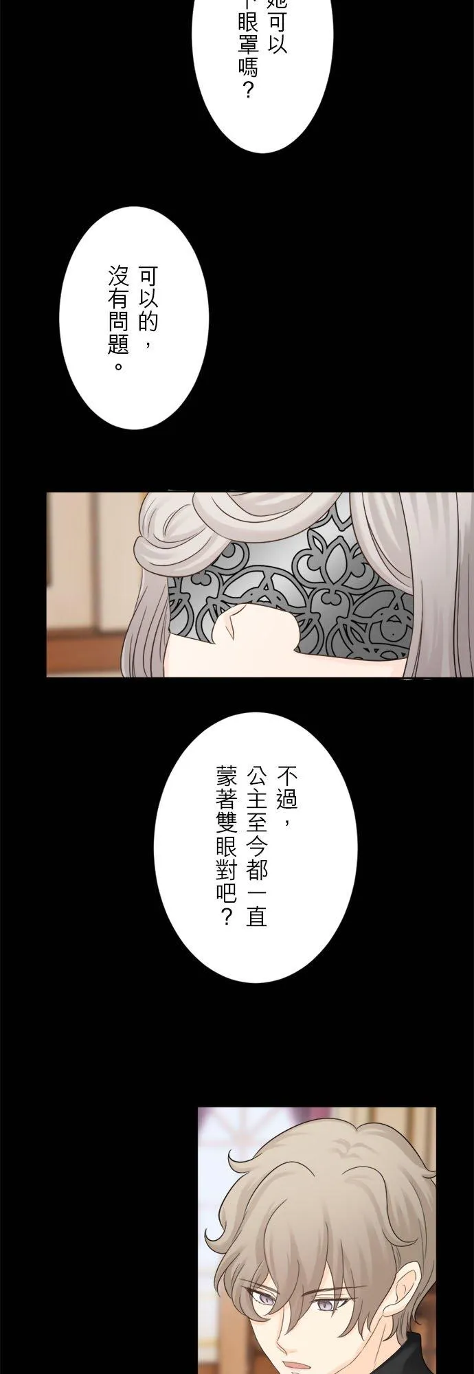 第 5 话 第5页