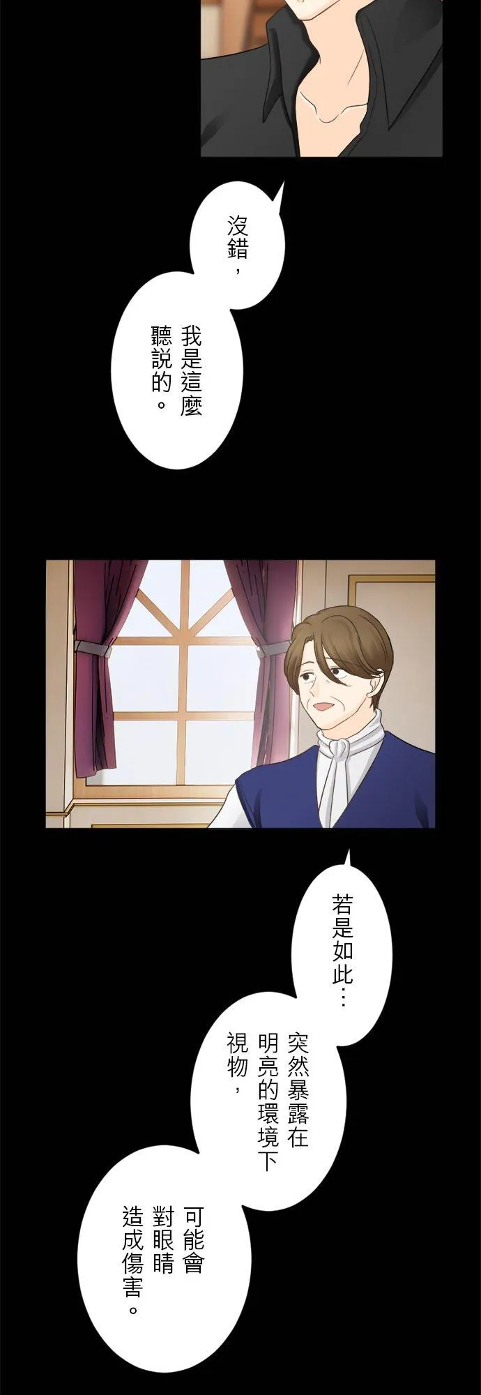 第 5 话 第6页