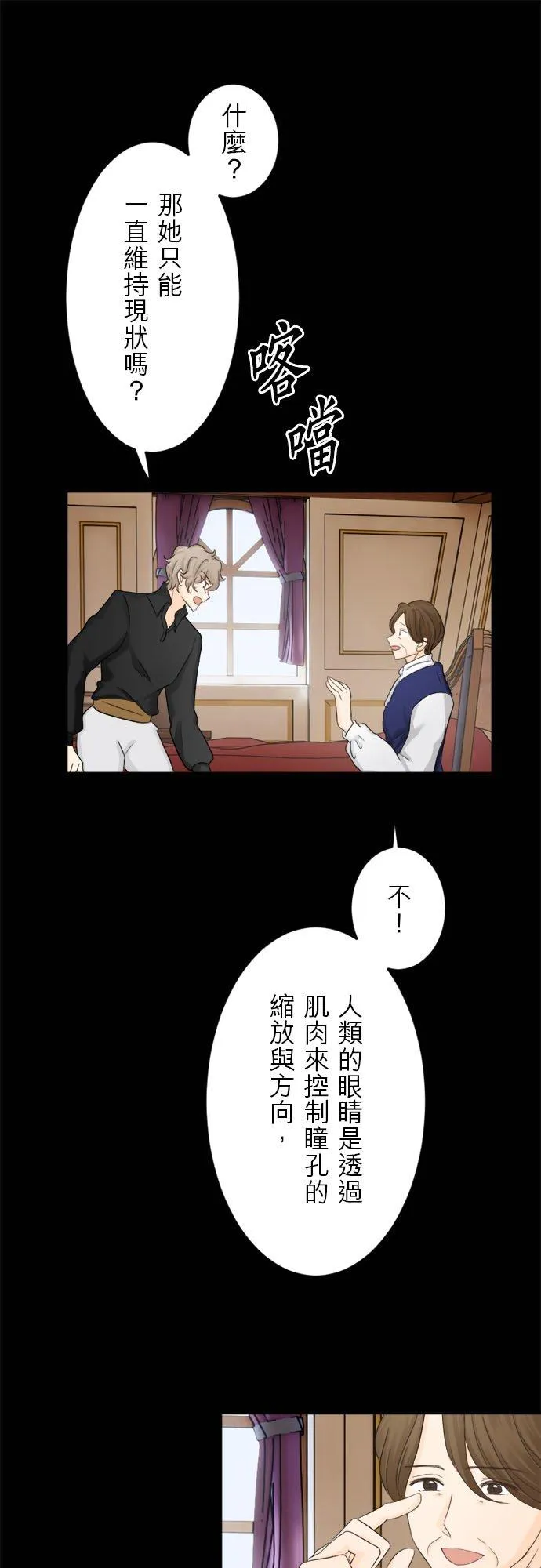 第 5 话 第8页