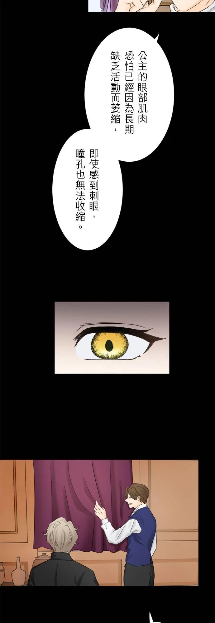 第 5 话 第9页