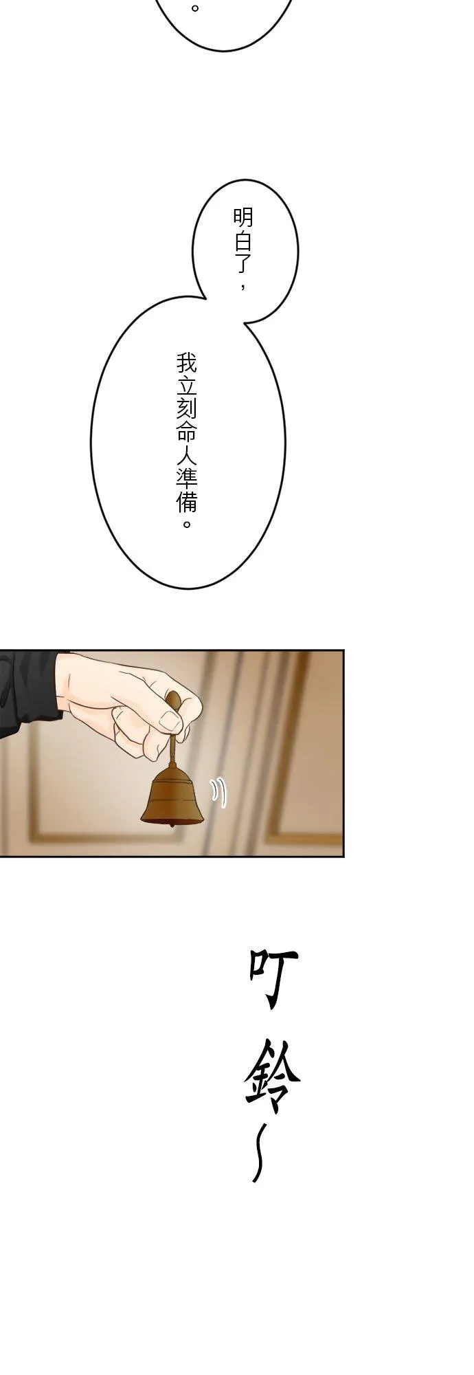 第 5 话 第12页