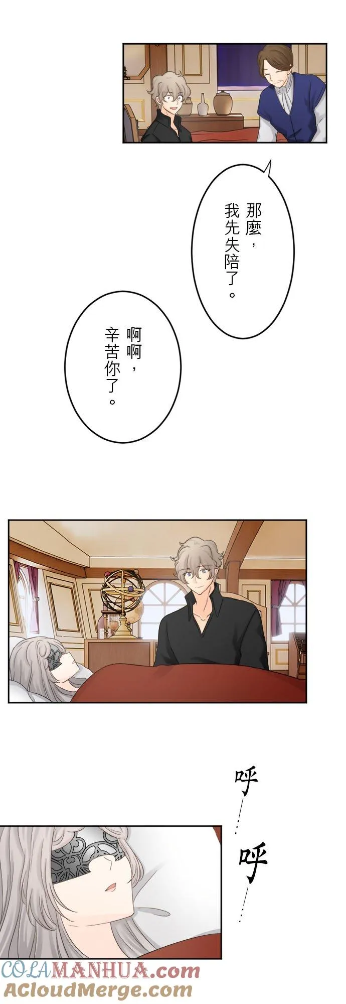 第 5 话 第13页