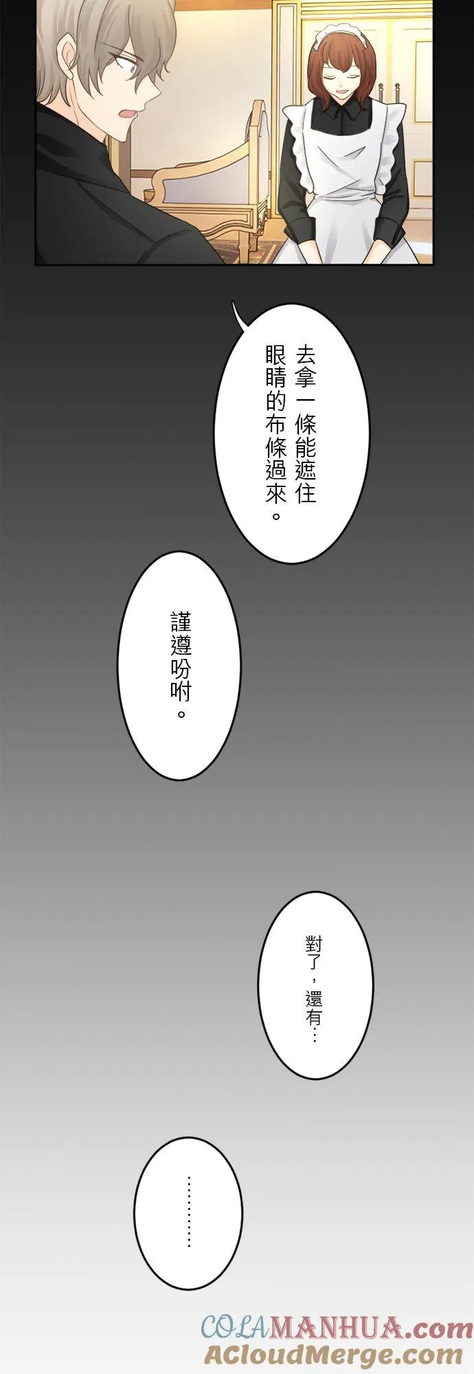 第 5 话 第16页