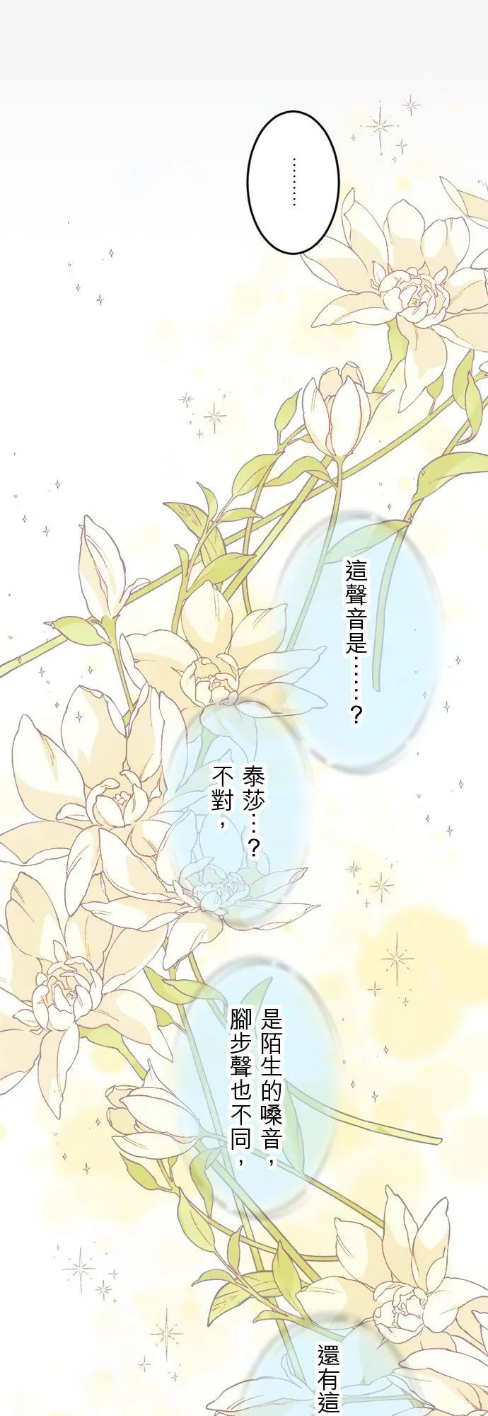 第 5 话 第17页