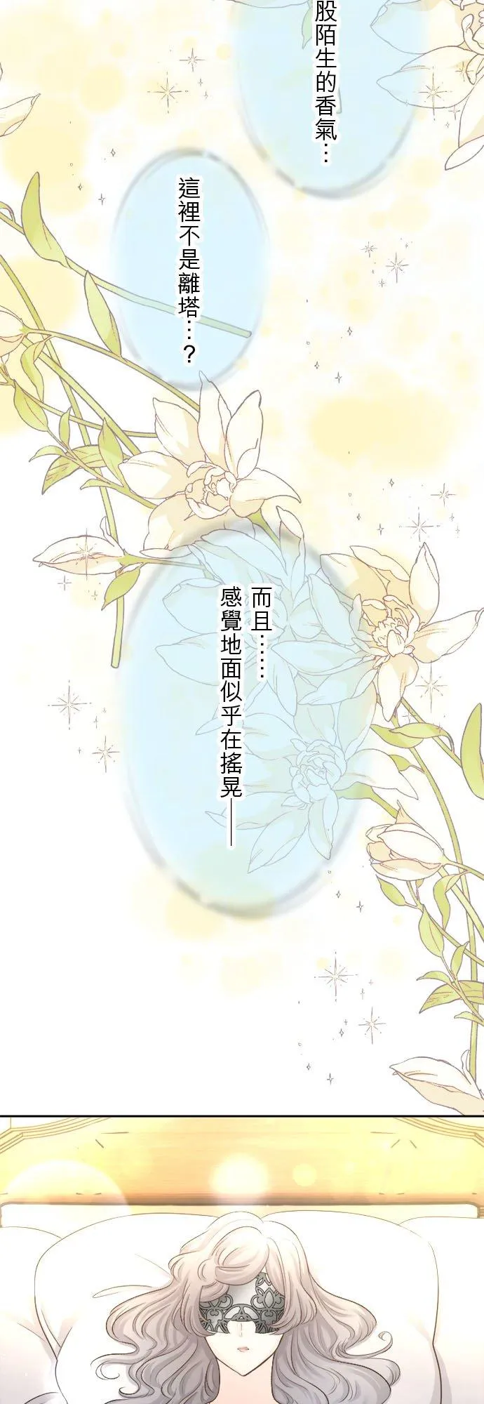 第 5 话 第18页