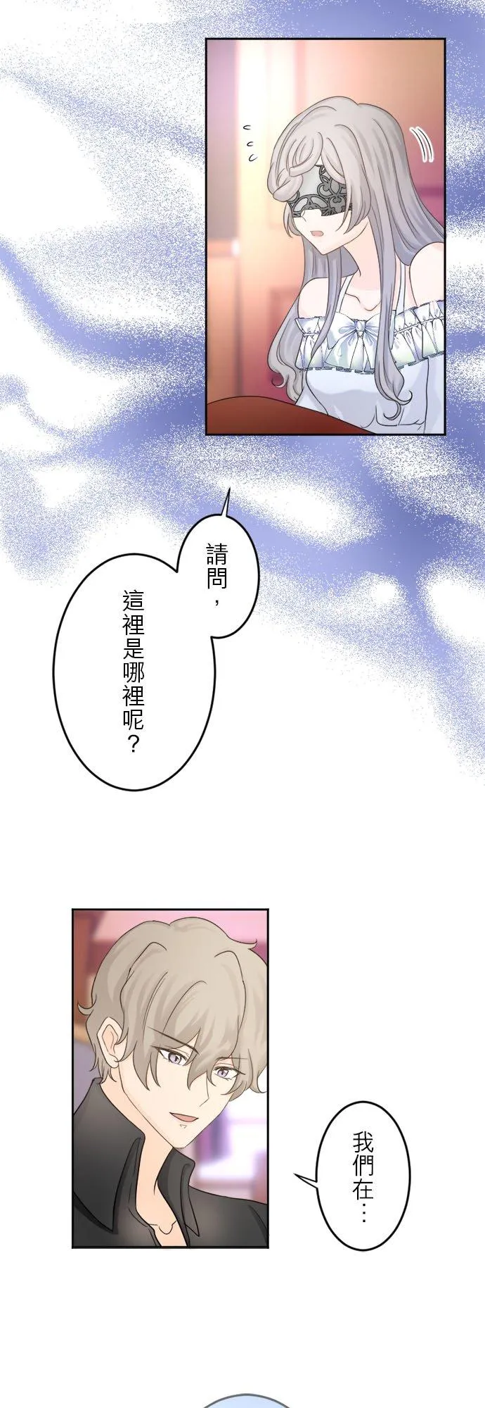 第 5 话 第20页