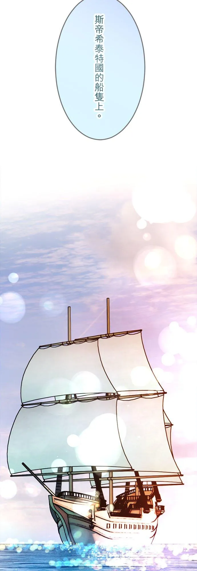 第 5 话 第21页