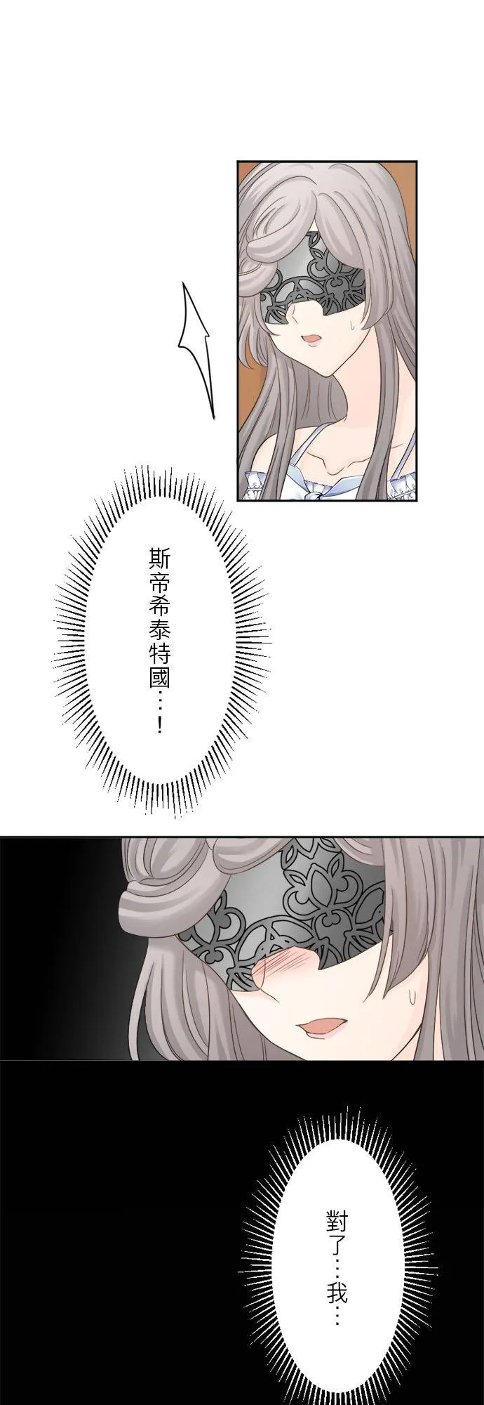第 5 话 第23页