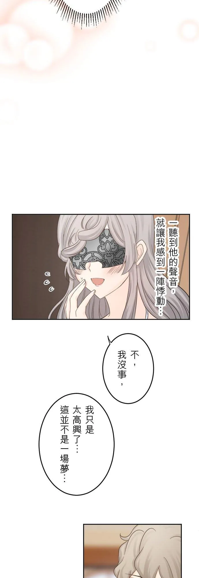 第 5 话 第27页
