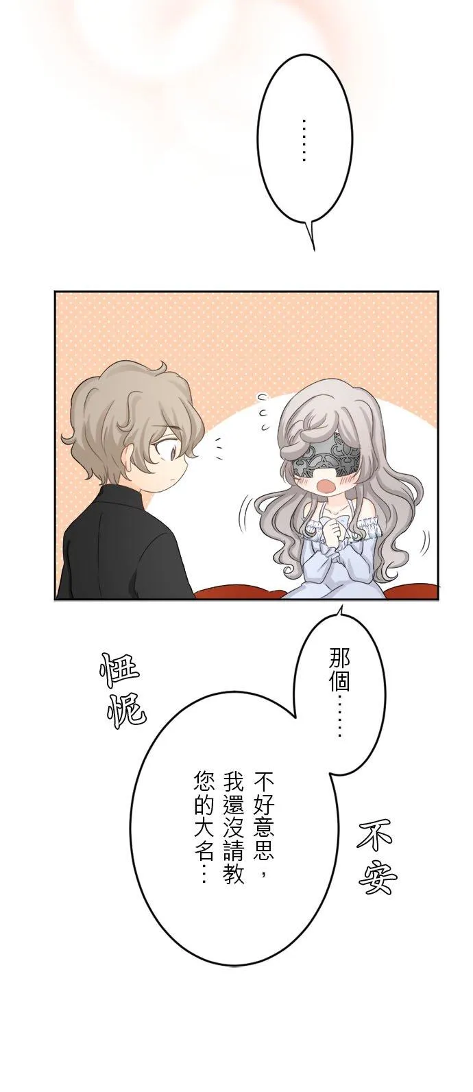 第 5 话 第30页