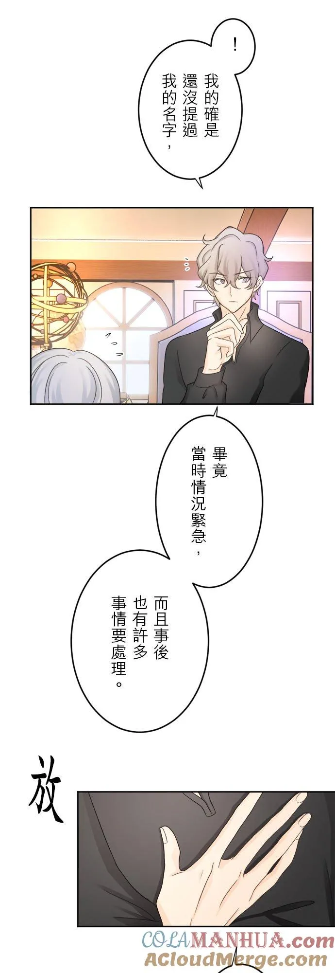 第 5 话 第31页