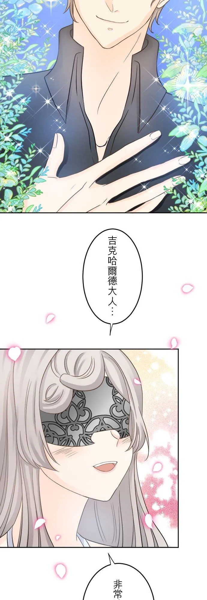 第 5 话 第33页
